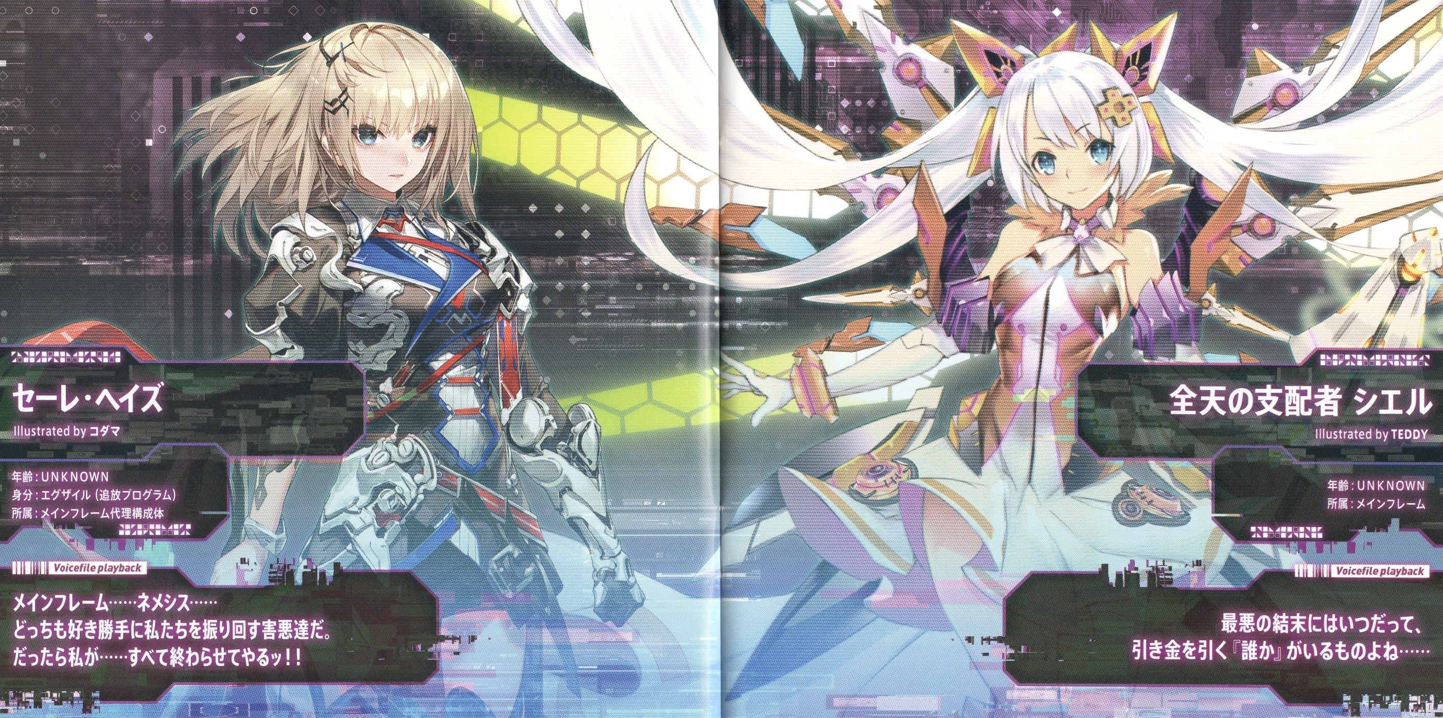 Revive the Metaverse ORIGINAL SOUND TRACK (2020) MP3 - Download